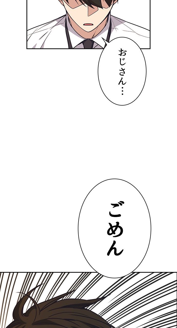 スタディー・グループ - 第89話 - Page 25