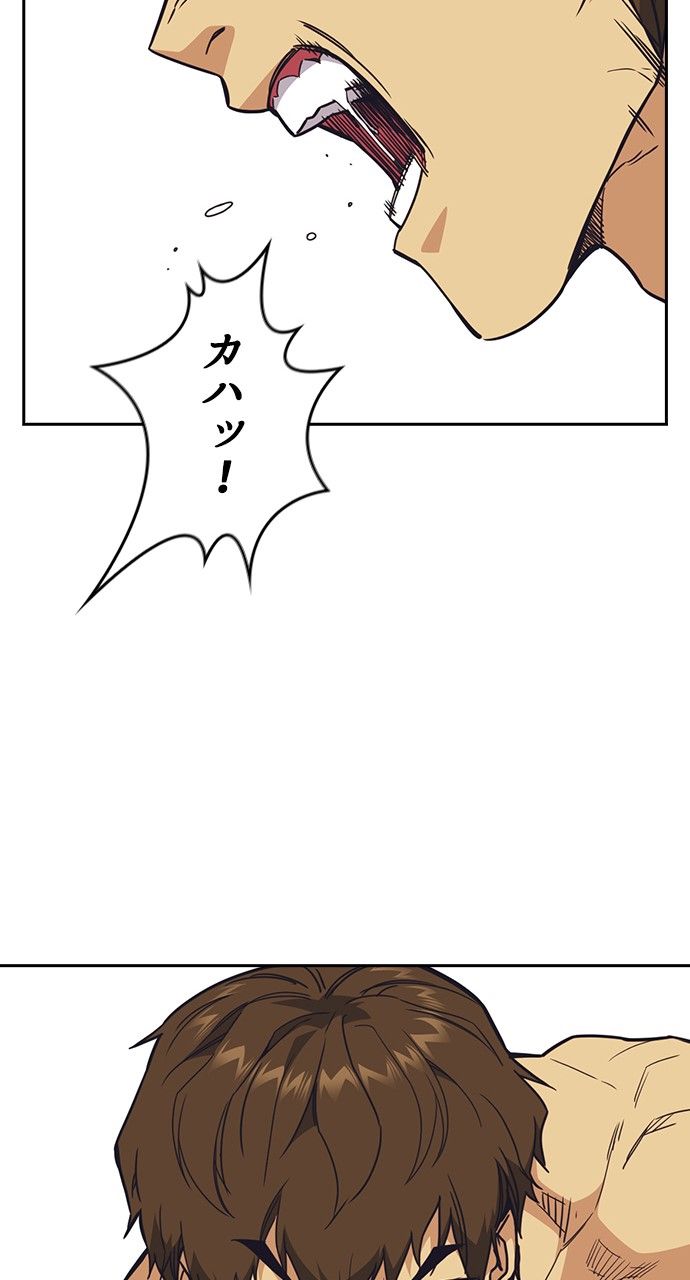 スタディー・グループ - 第89話 - Page 45