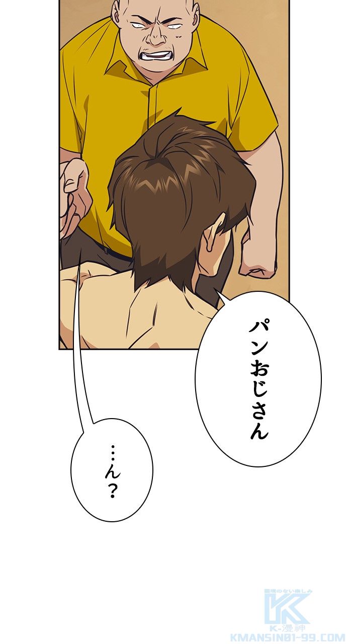 スタディー・グループ - 第89話 - Page 56