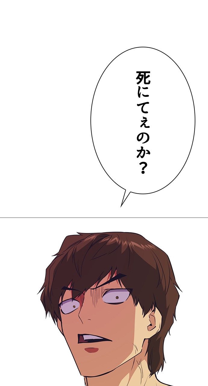 スタディー・グループ - 第89話 - Page 57