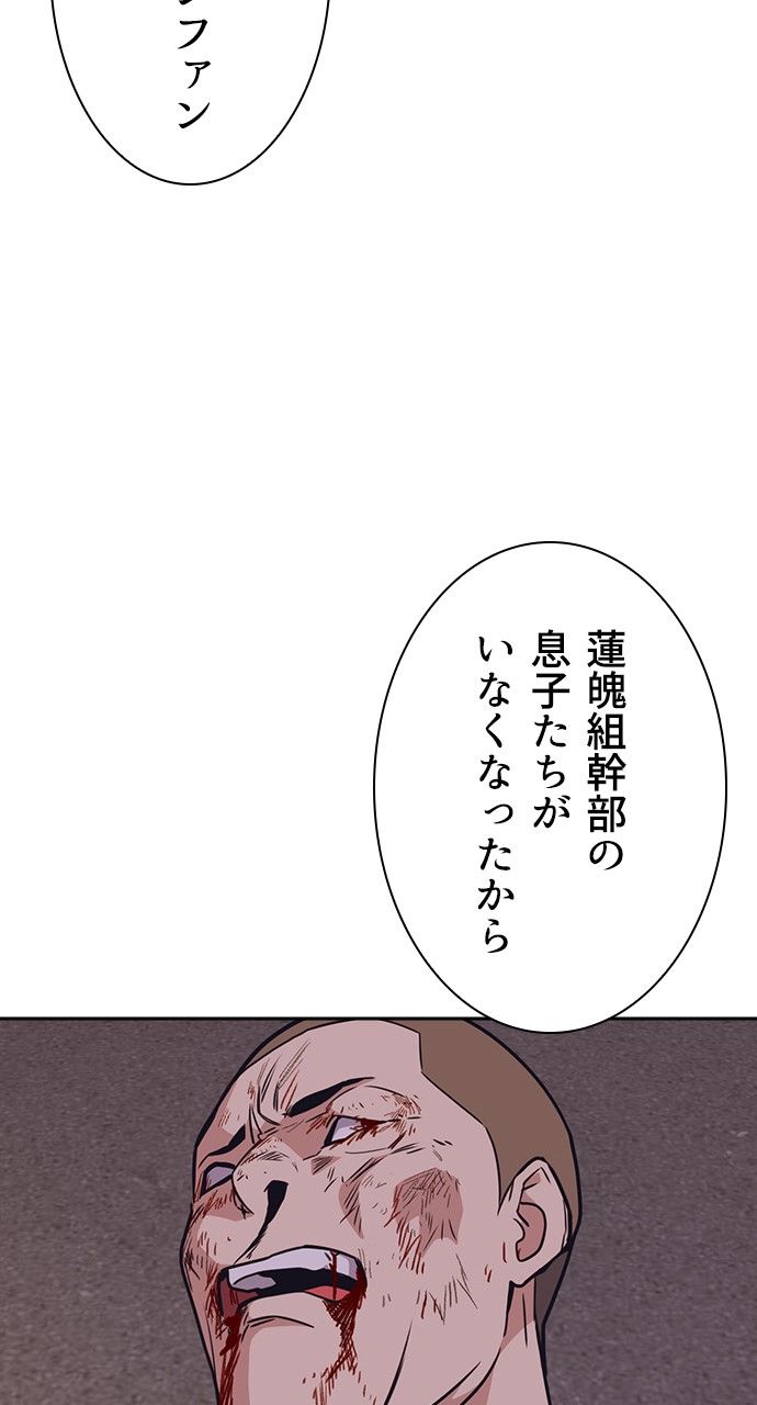 スタディー・グループ - 第89話 - Page 70