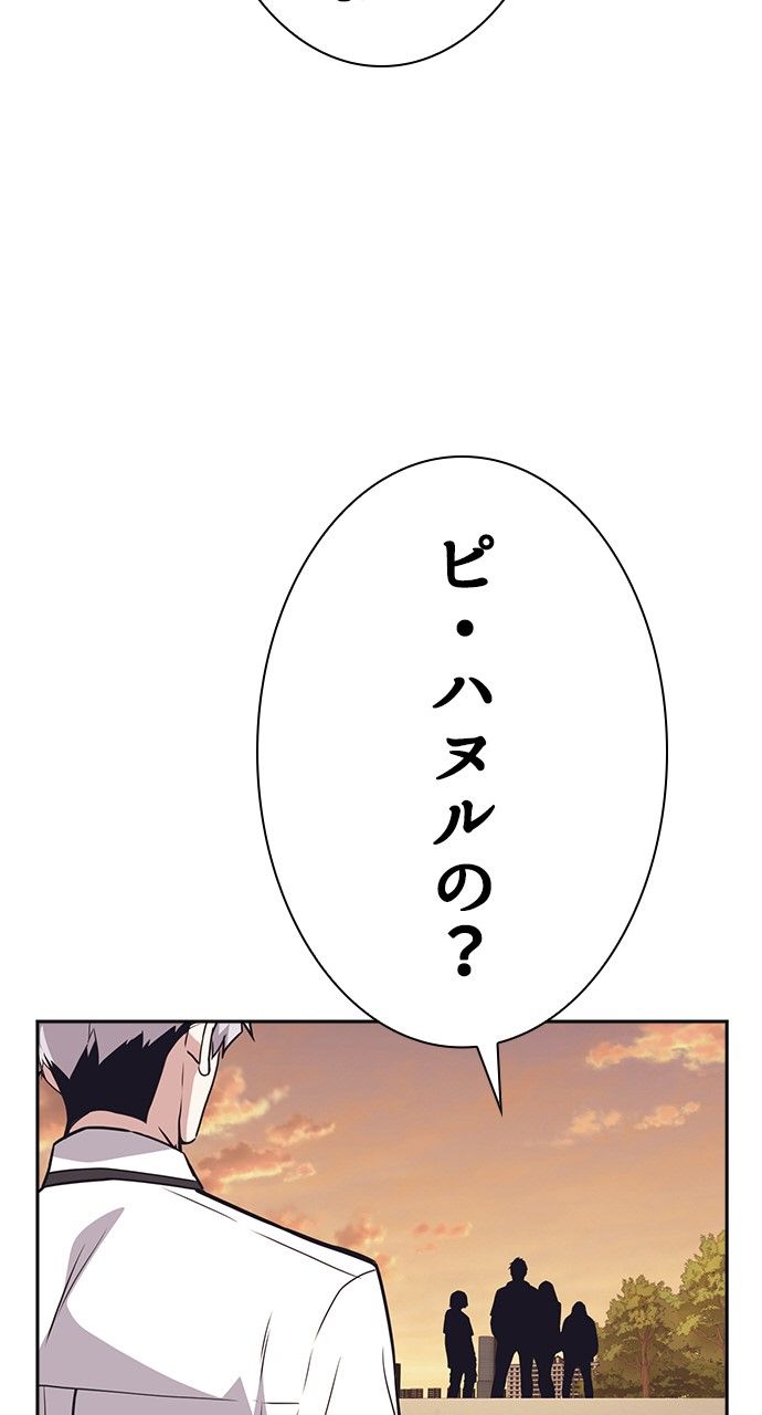 スタディー・グループ - 第89話 - Page 76