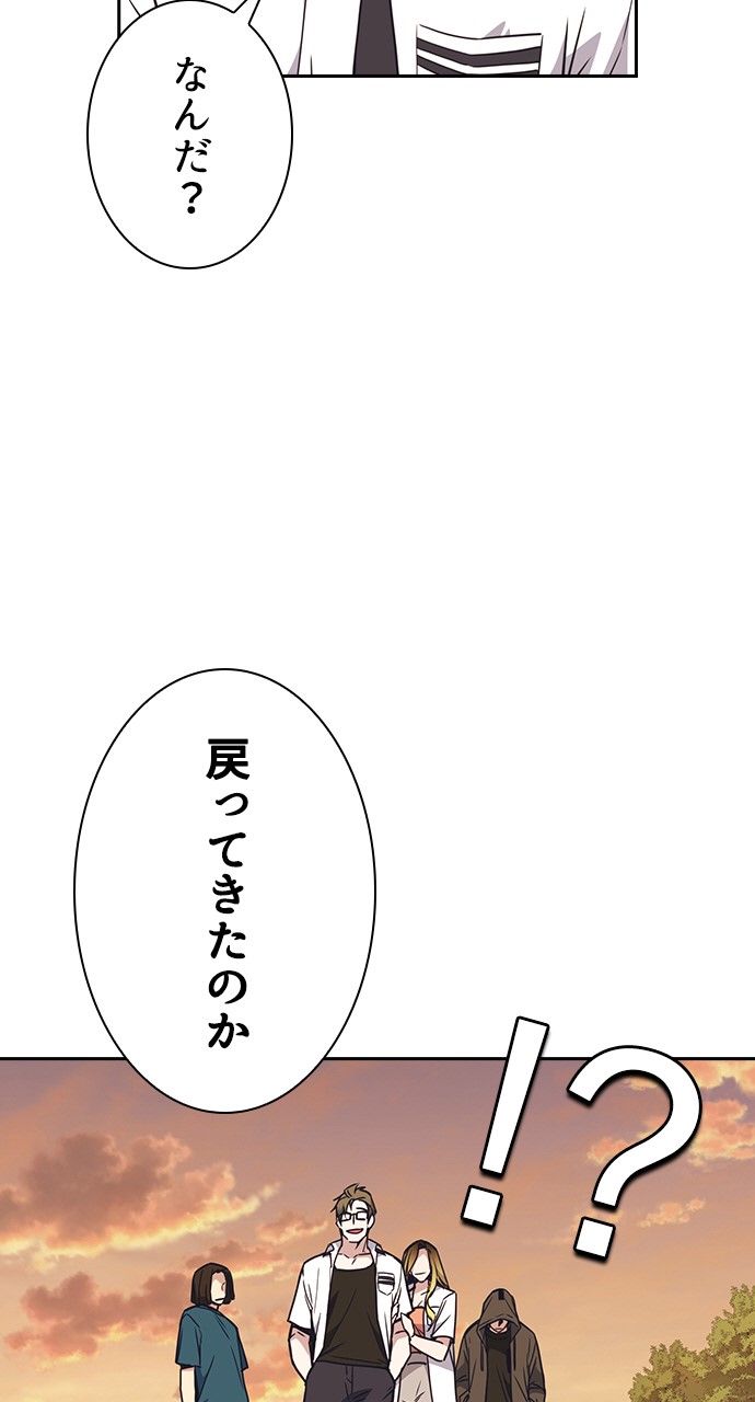 スタディー・グループ - 第89話 - Page 78