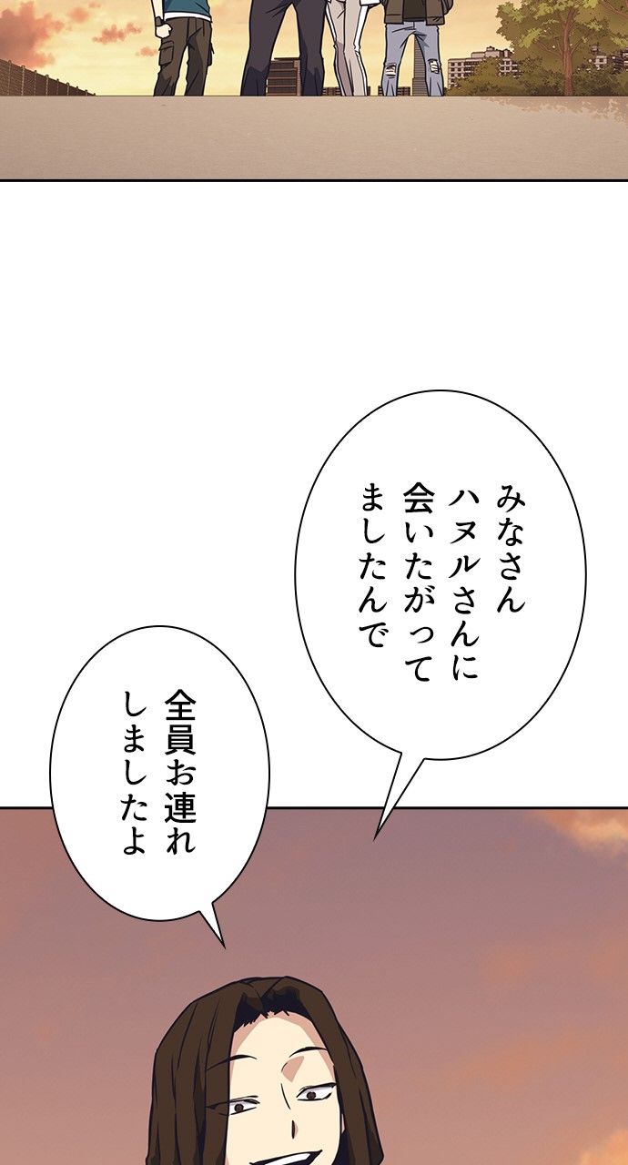 スタディー・グループ - 第89話 - Page 79