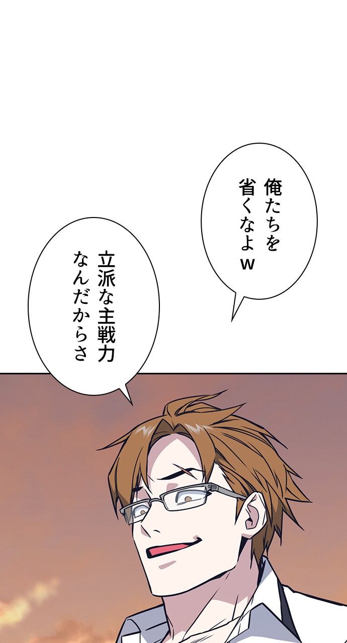 スタディー・グループ - 第89話 - Page 81