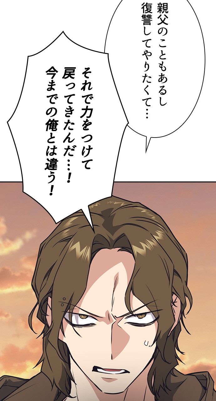 スタディー・グループ - 第89話 - Page 88