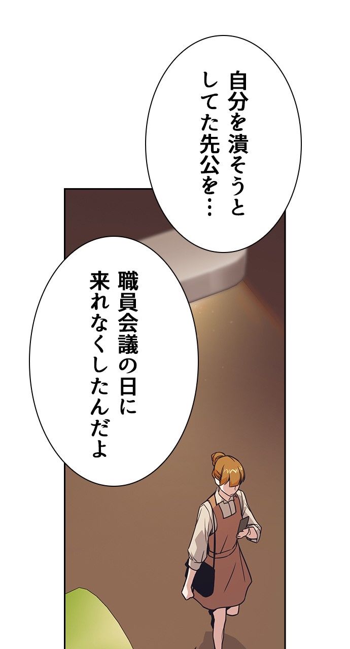 スタディー・グループ - 第89話 - Page 93