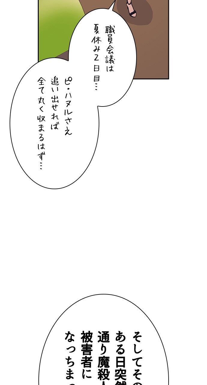 スタディー・グループ - 第89話 - Page 94