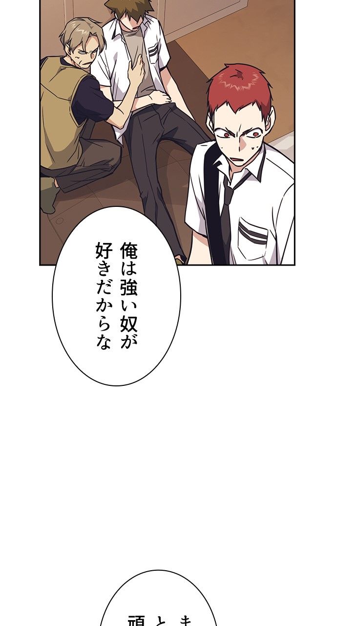 スタディー・グループ - 第89話 - Page 99