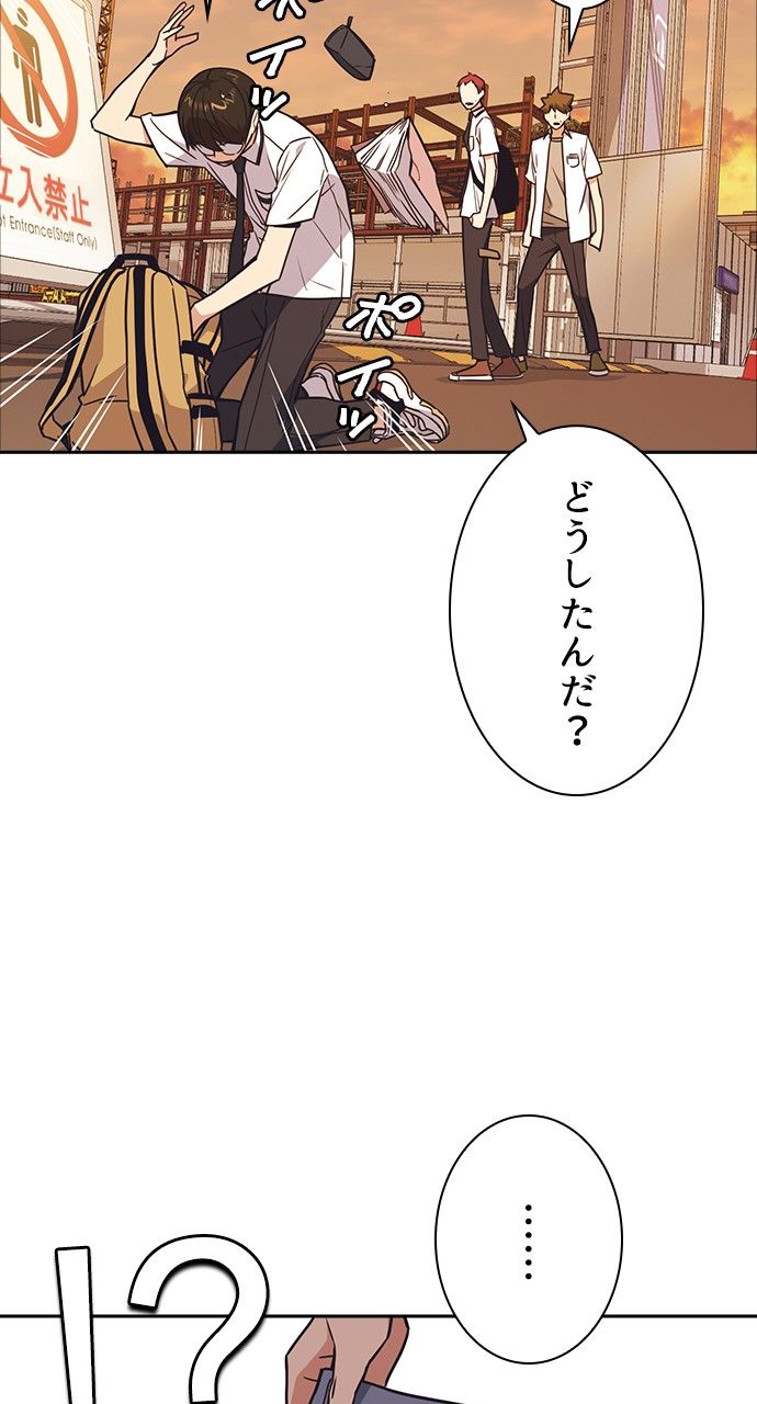 スタディー・グループ - 第90話 - Page 102