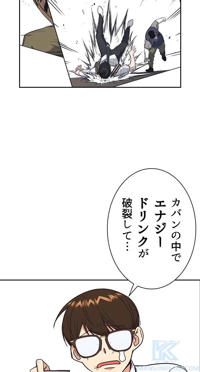 スタディー・グループ - 第90話 - Page 104