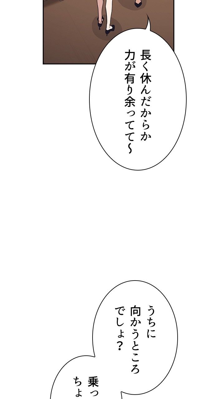 スタディー・グループ - 第90話 - Page 13