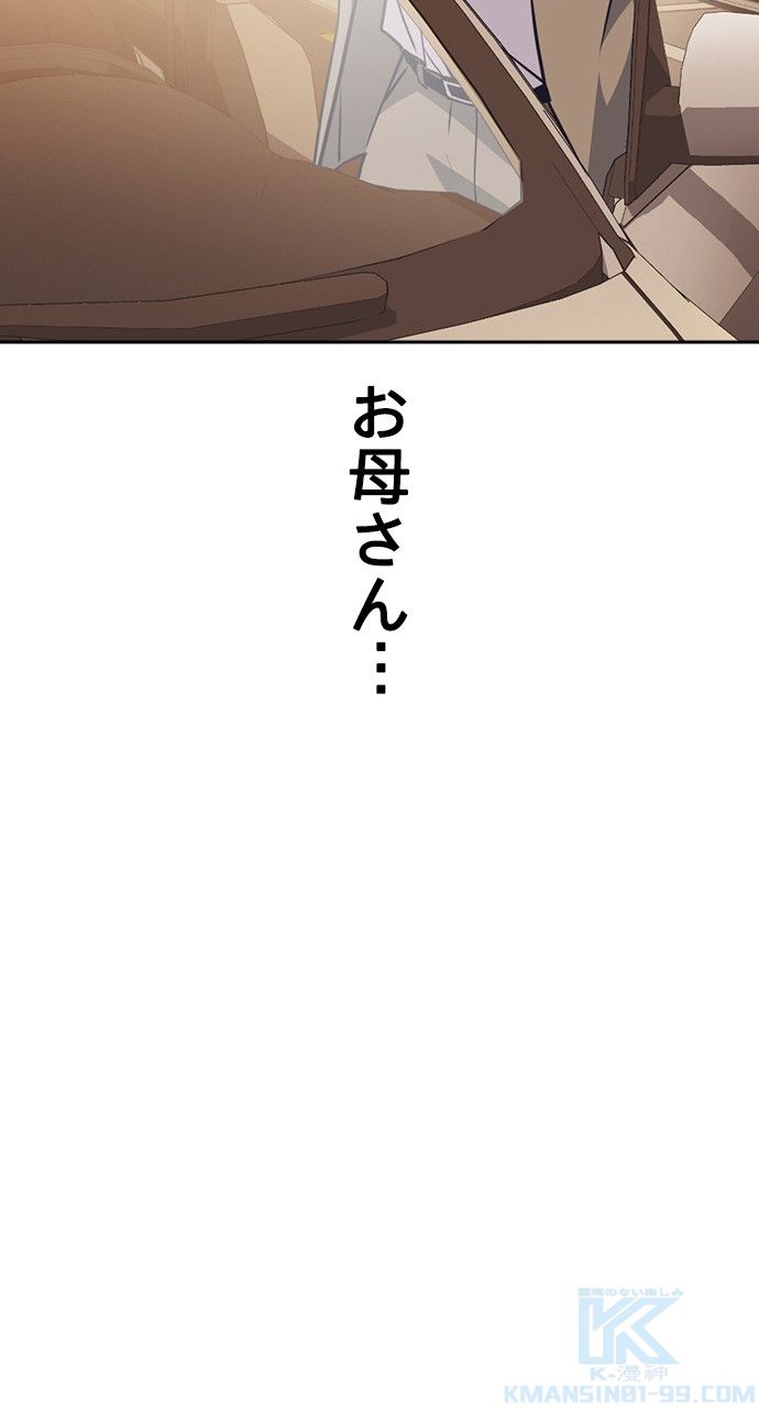 スタディー・グループ - 第90話 - Page 17