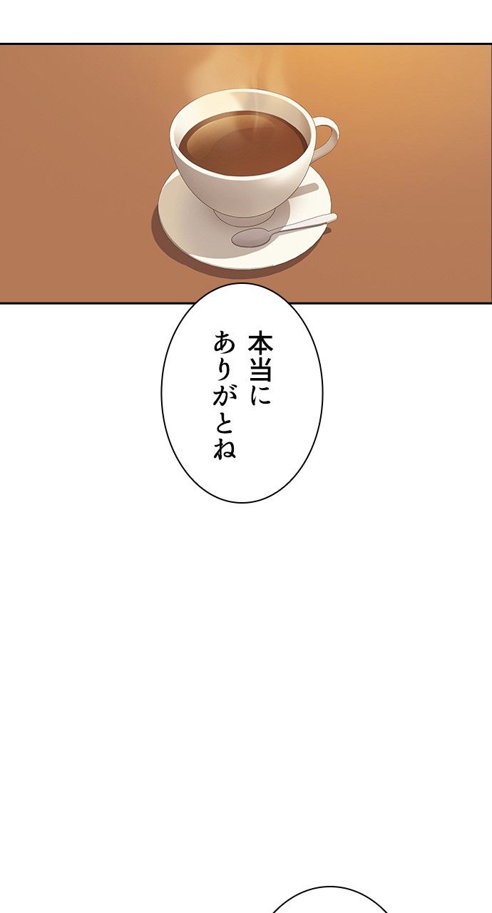 スタディー・グループ - 第90話 - Page 18