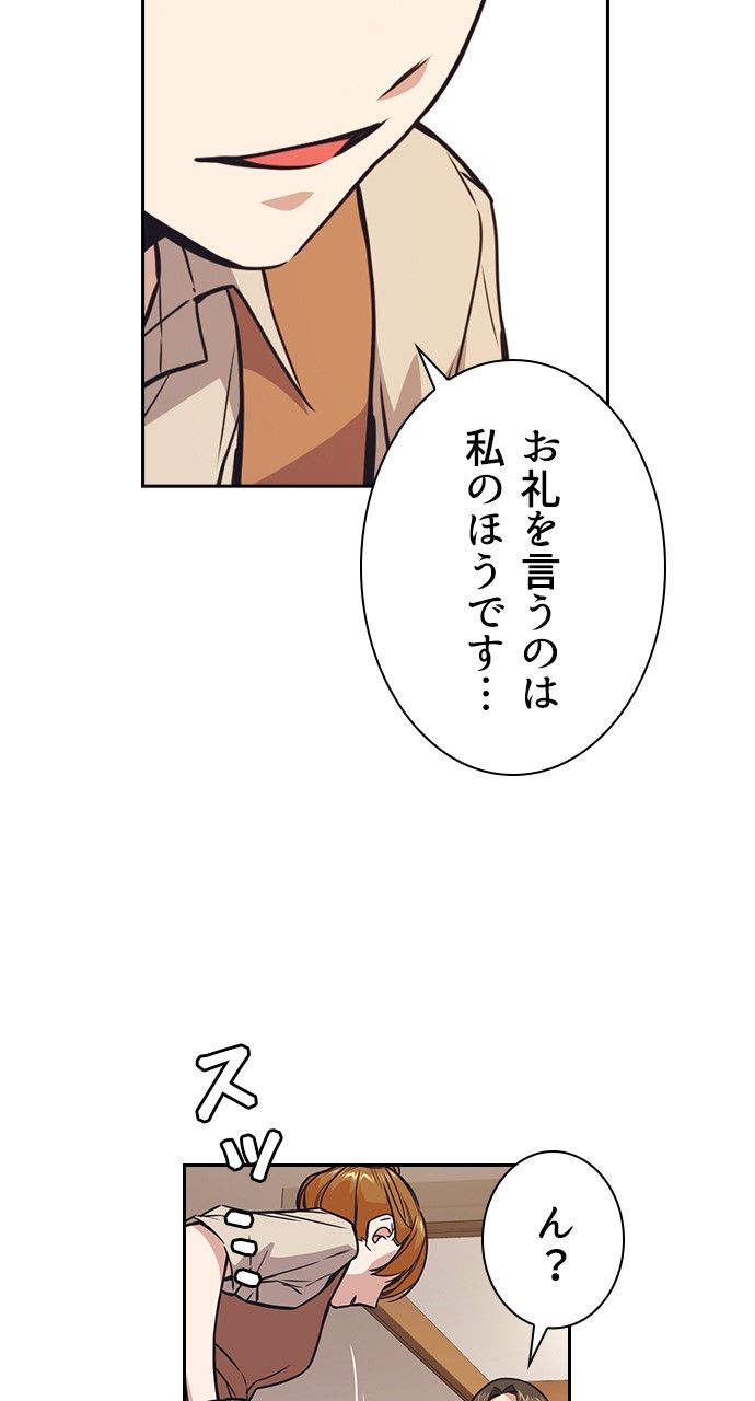 スタディー・グループ - 第90話 - Page 21