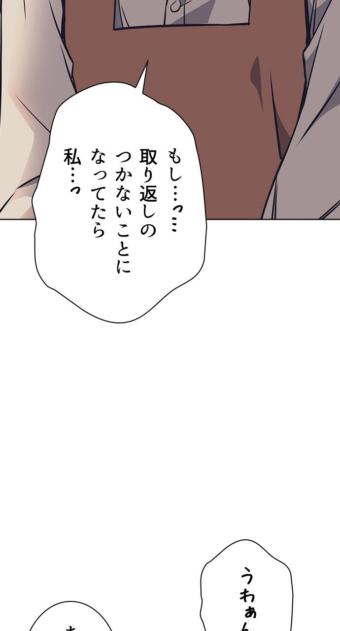 スタディー・グループ - 第90話 - Page 28