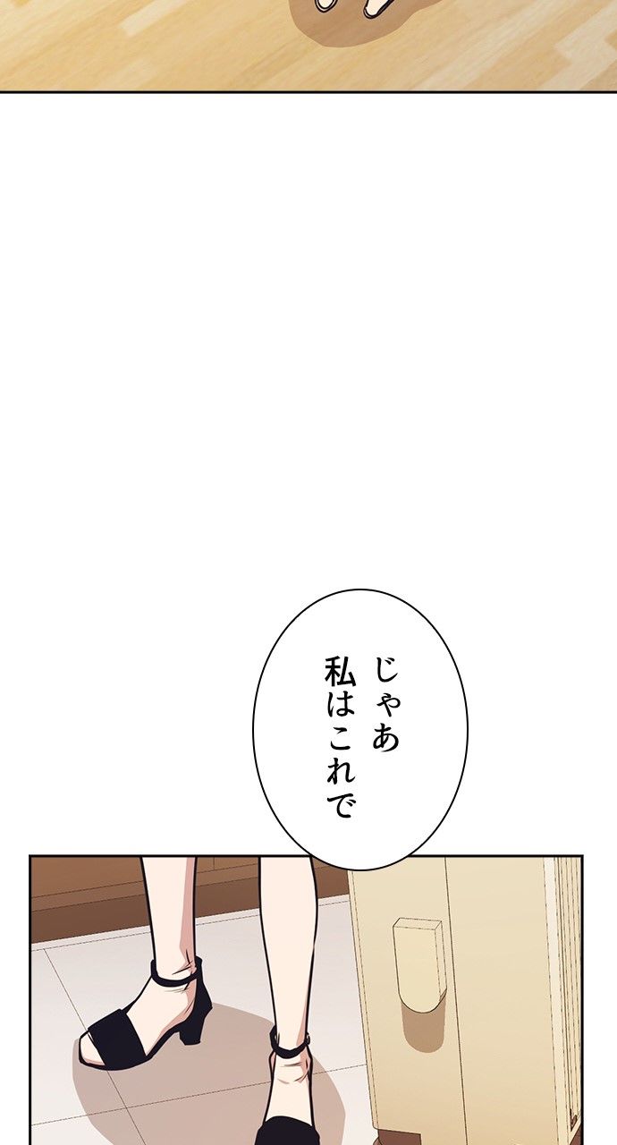 スタディー・グループ - 第90話 - Page 31