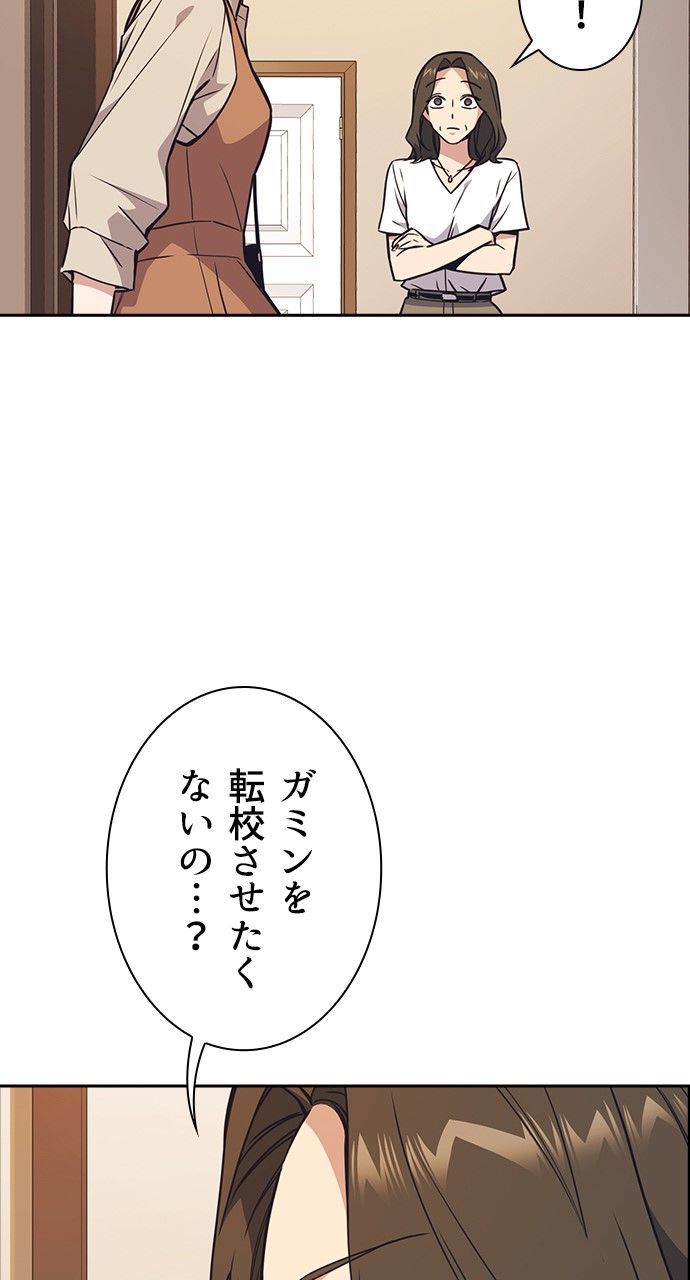 スタディー・グループ - 第90話 - Page 33