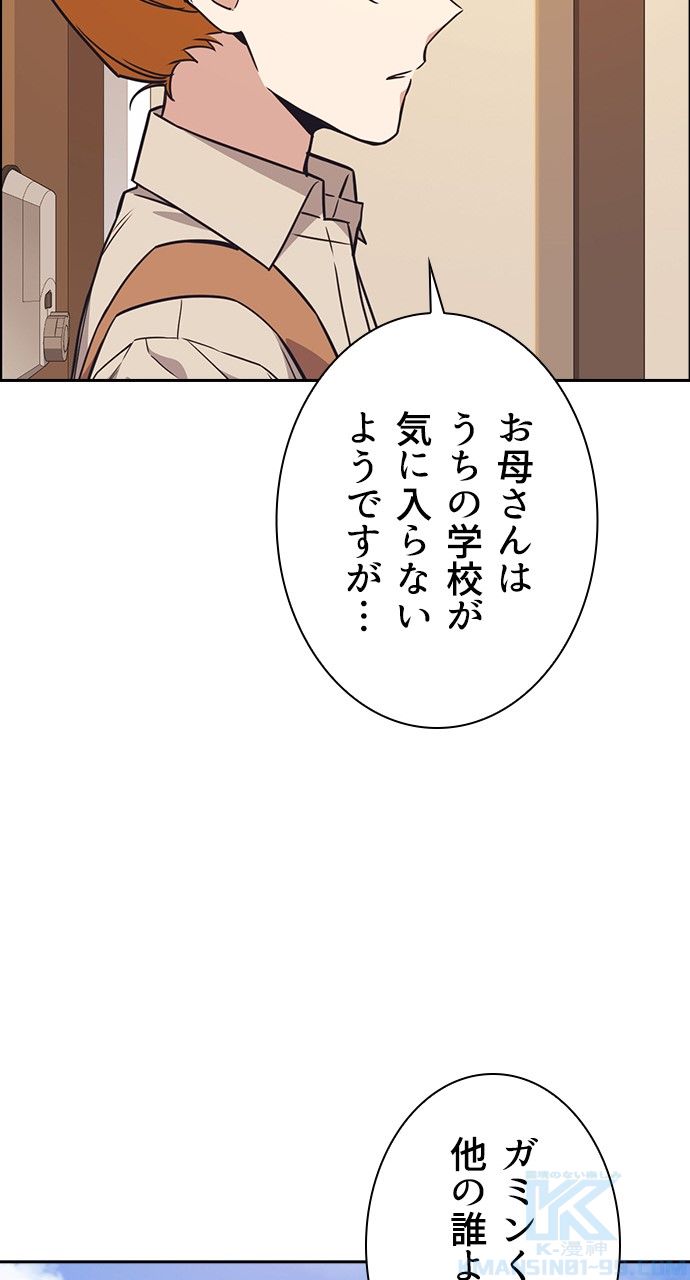 スタディー・グループ - 第90話 - Page 35