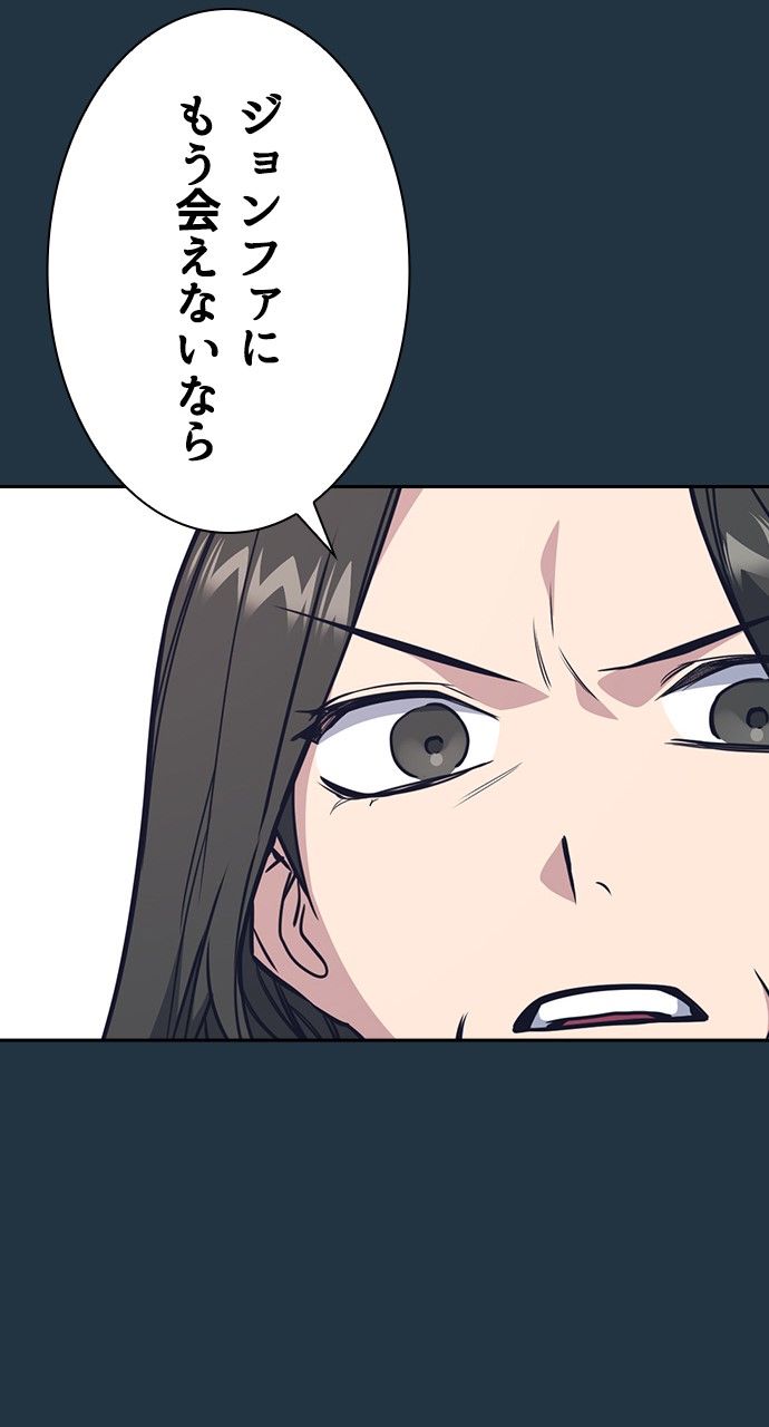 スタディー・グループ - 第90話 - Page 43