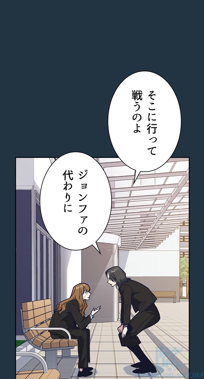 スタディー・グループ - 第90話 - Page 47