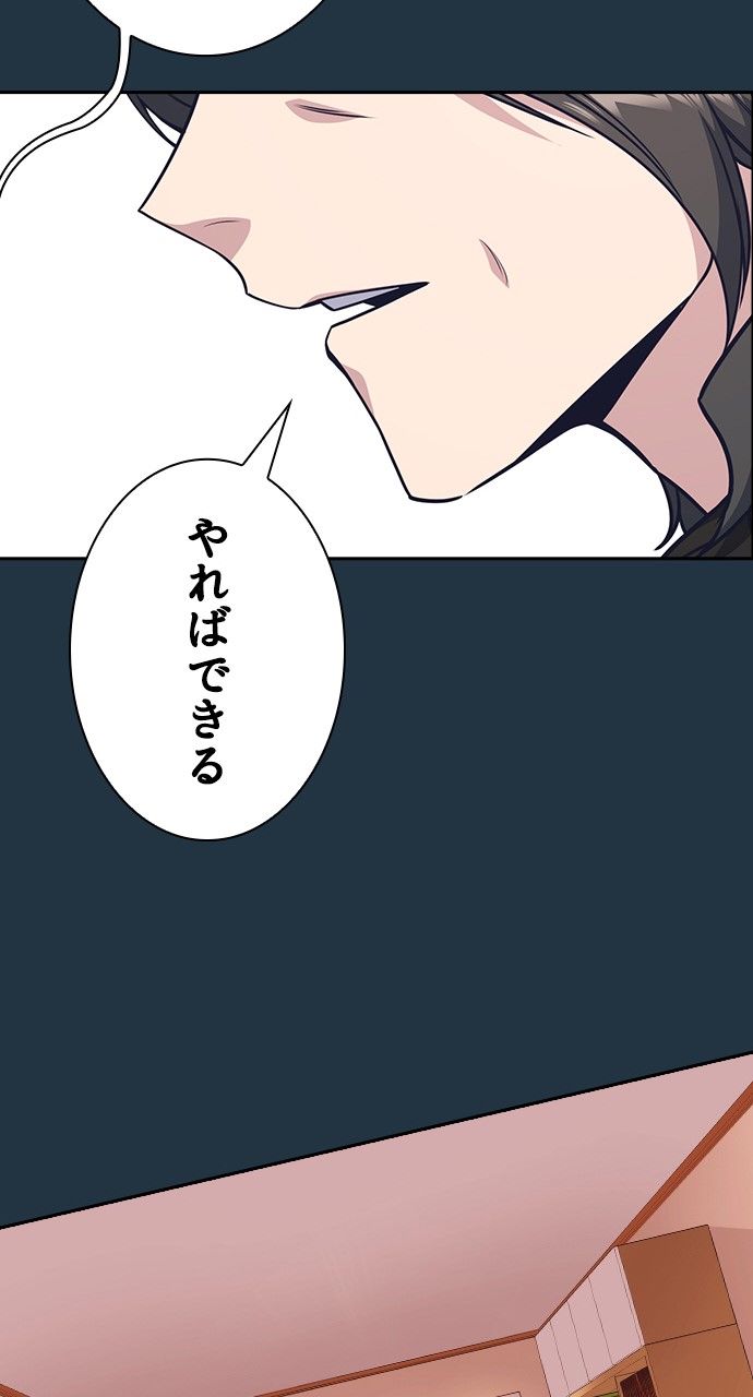 スタディー・グループ - 第90話 - Page 49