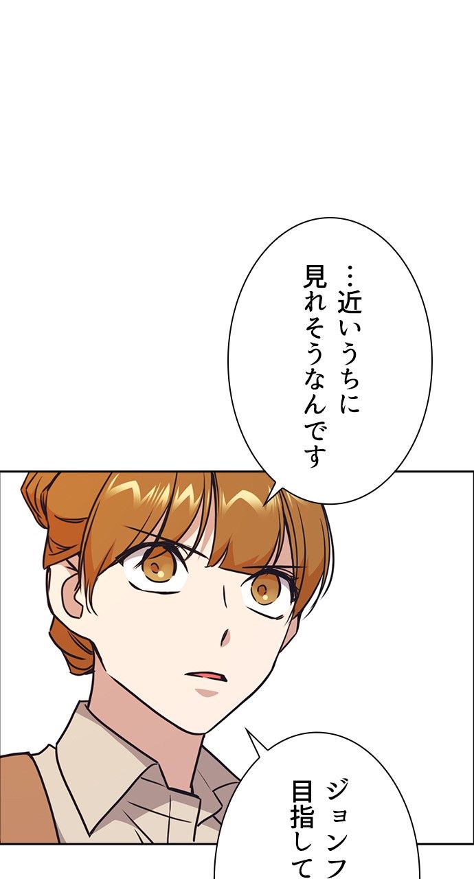 スタディー・グループ - 第90話 - Page 54