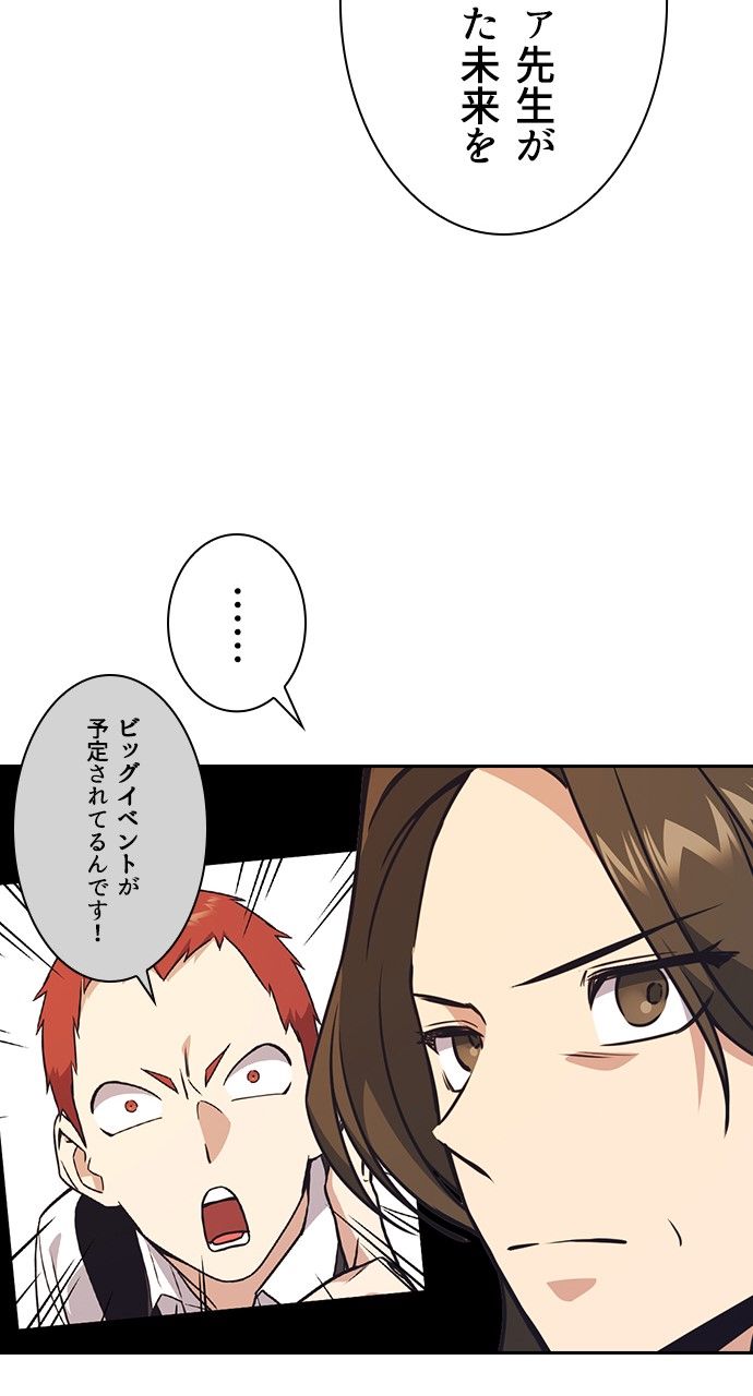 スタディー・グループ - 第90話 - Page 55