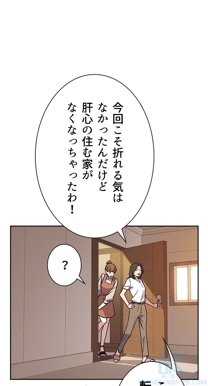 スタディー・グループ - 第90話 - Page 65