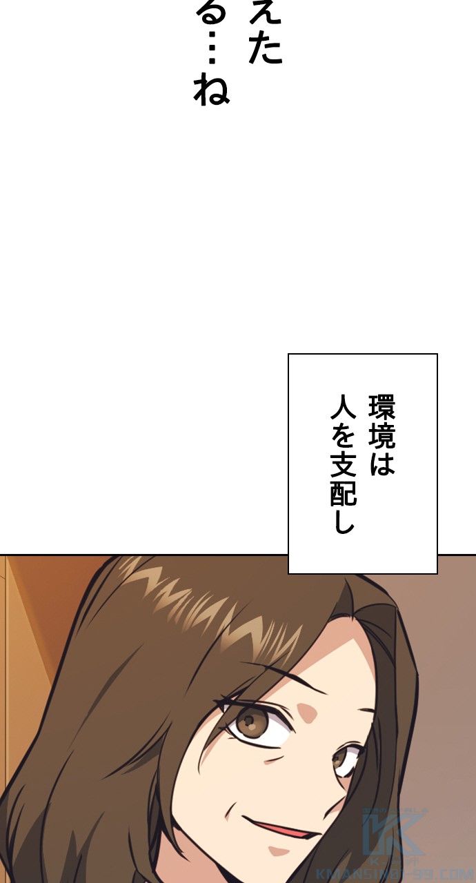 スタディー・グループ - 第90話 - Page 68