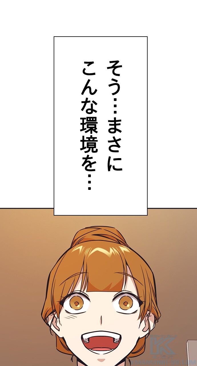 スタディー・グループ - 第90話 - Page 71