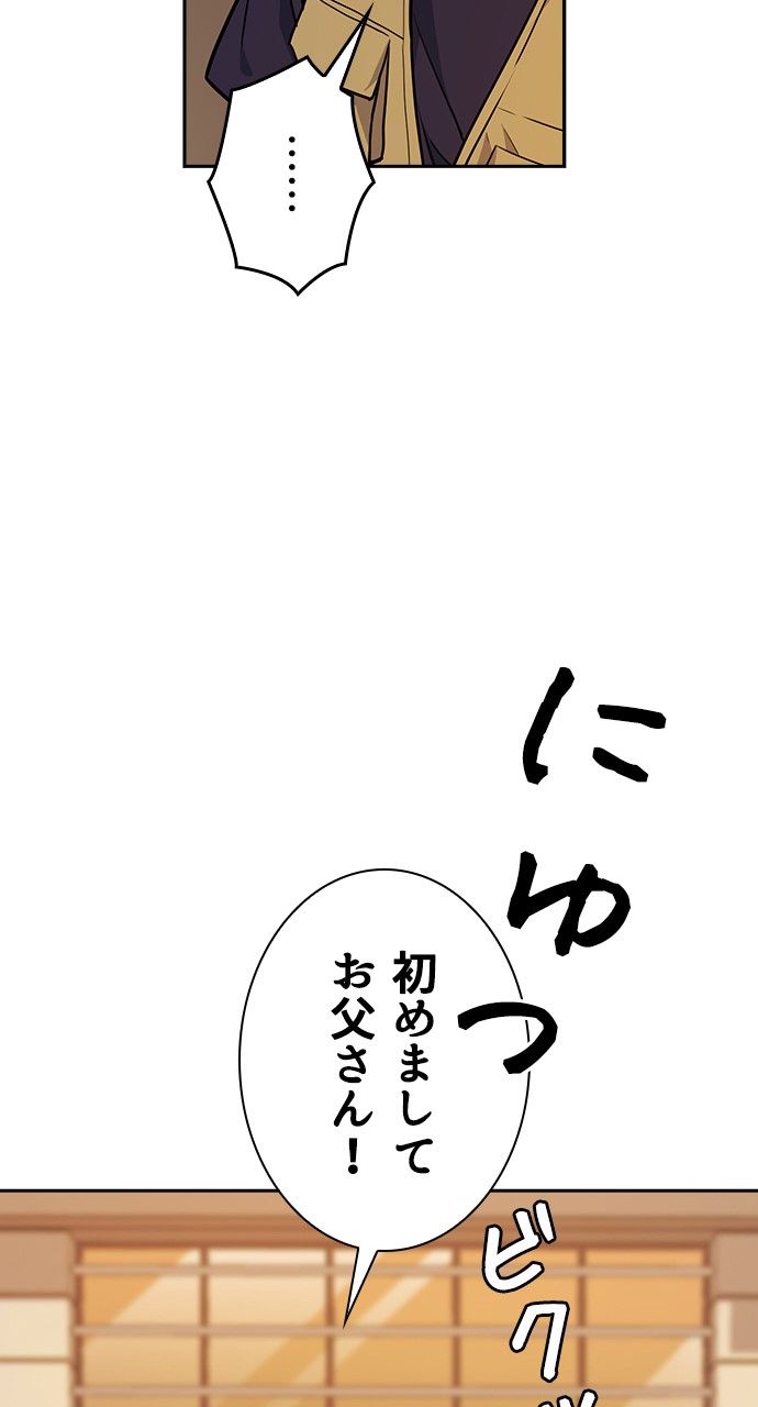 スタディー・グループ - 第90話 - Page 82