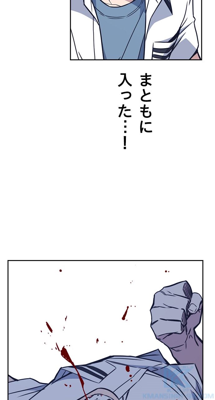 スタディー・グループ - 第92話 - Page 47