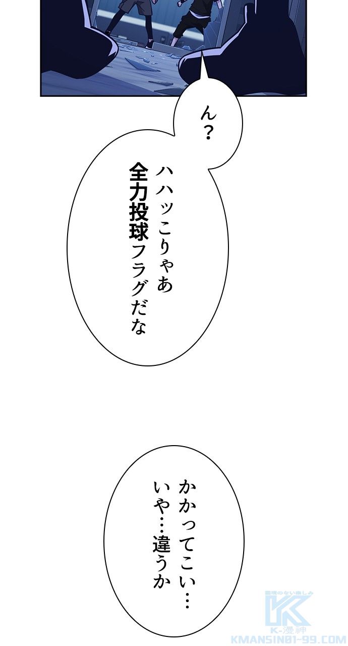 スタディー・グループ - 第94話 - Page 110