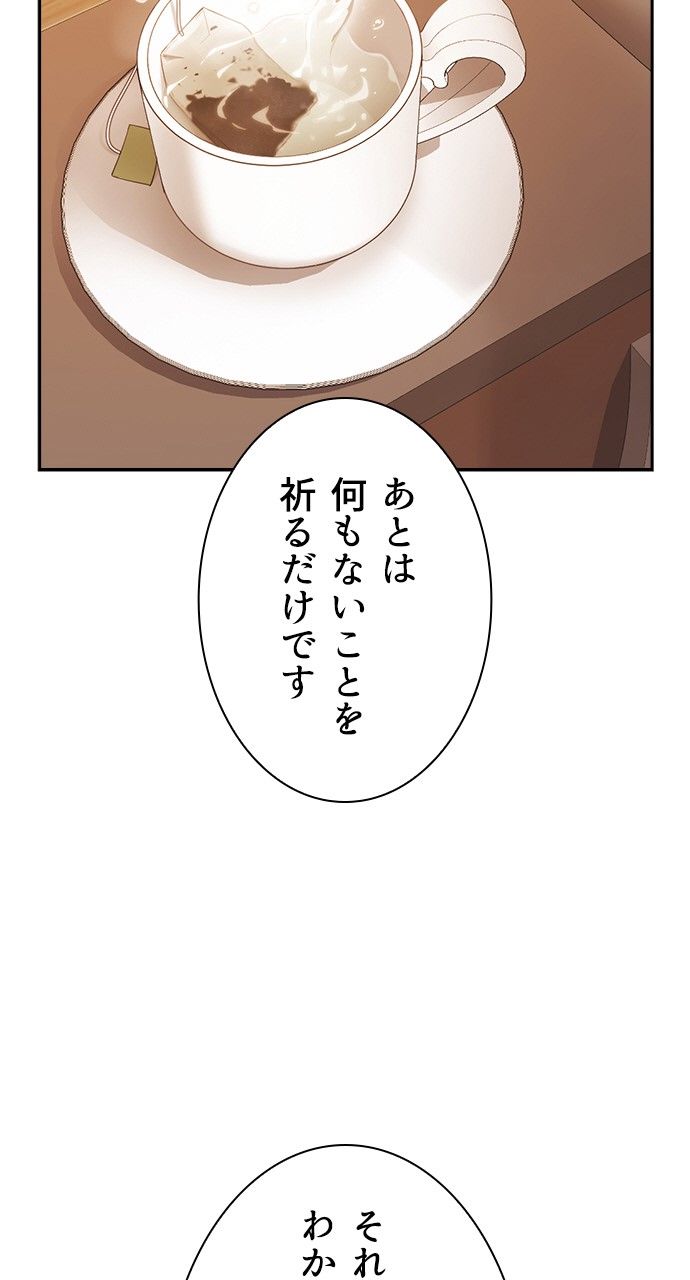 スタディー・グループ - 第94話 - Page 19