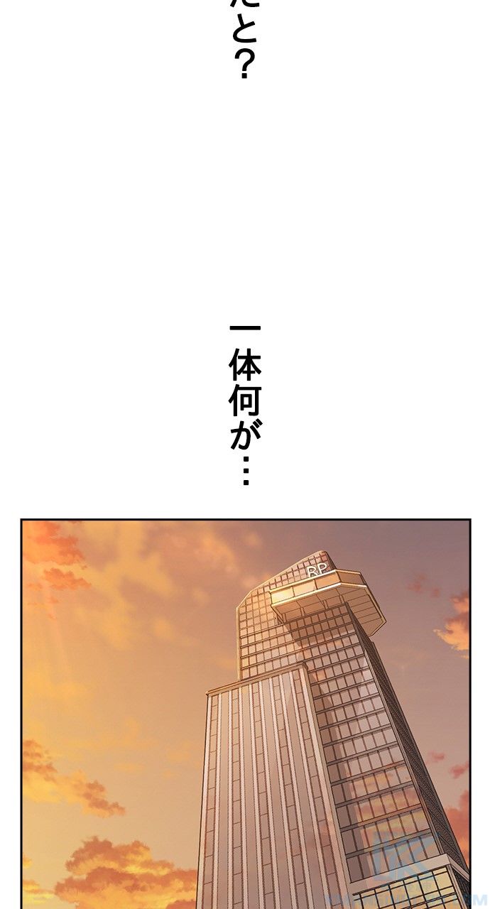 スタディー・グループ - 第94話 - Page 23