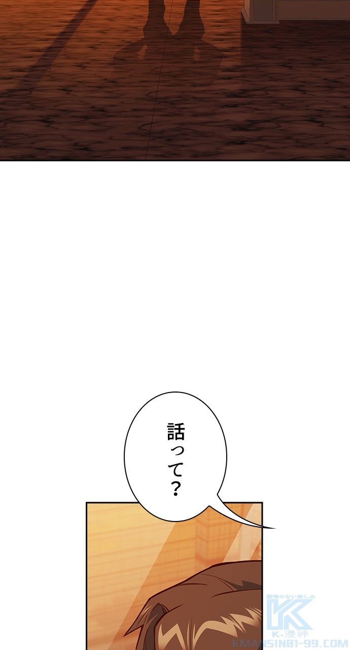 スタディー・グループ - 第94話 - Page 26