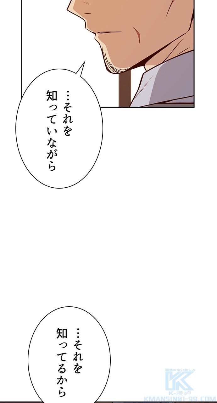 スタディー・グループ - 第94話 - Page 32