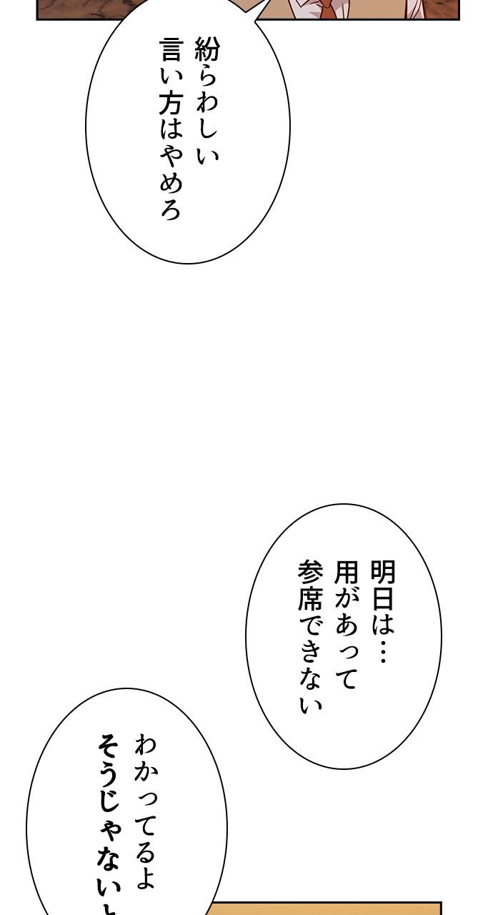 スタディー・グループ - 第94話 - Page 37