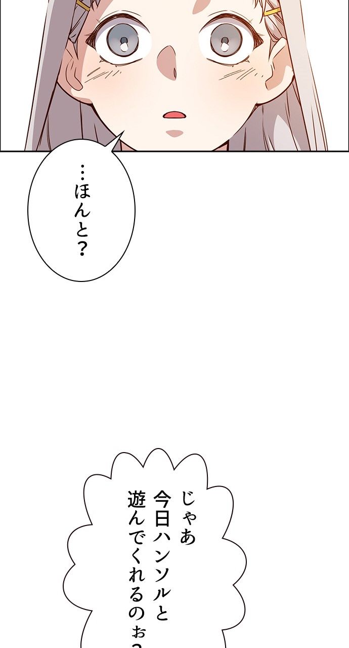 スタディー・グループ - 第94話 - Page 52