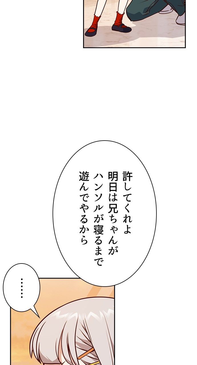 スタディー・グループ - 第94話 - Page 55