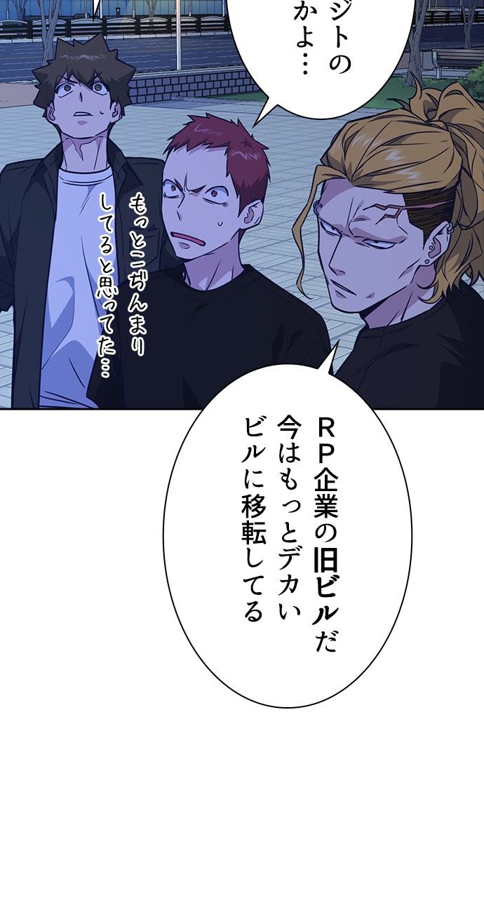 スタディー・グループ - 第94話 - Page 66