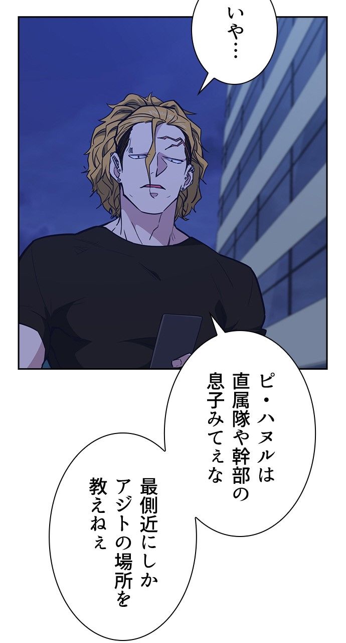 スタディー・グループ - 第94話 - Page 70