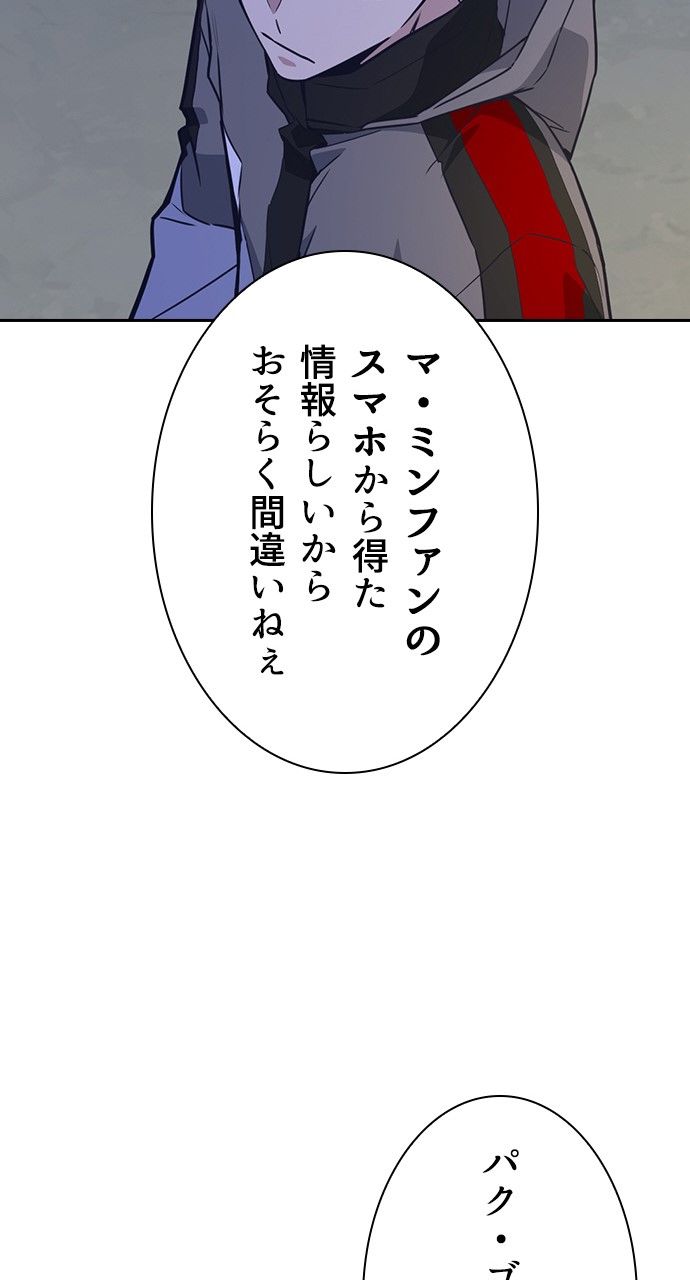 スタディー・グループ - 第94話 - Page 72