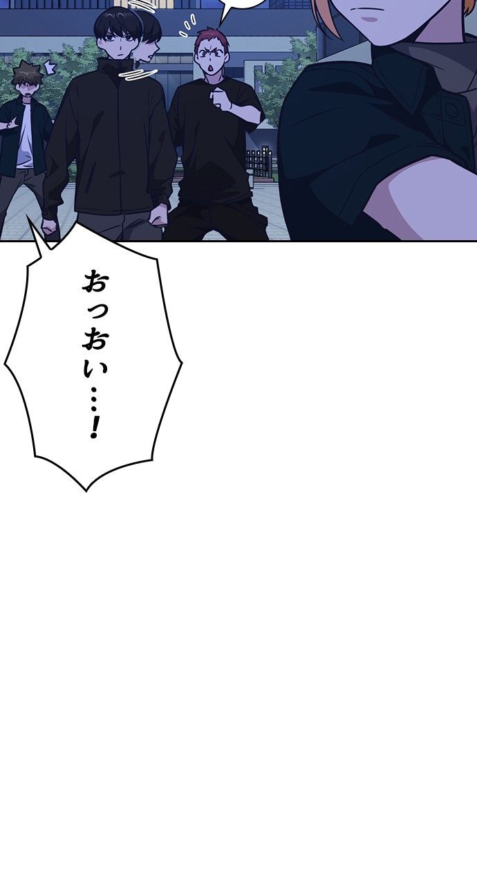 スタディー・グループ - 第94話 - Page 78