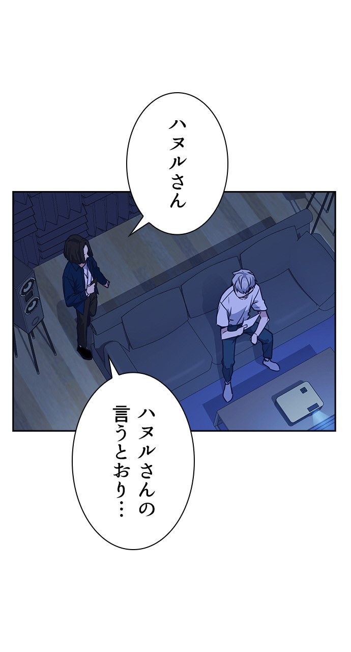 スタディー・グループ - 第94話 - Page 79