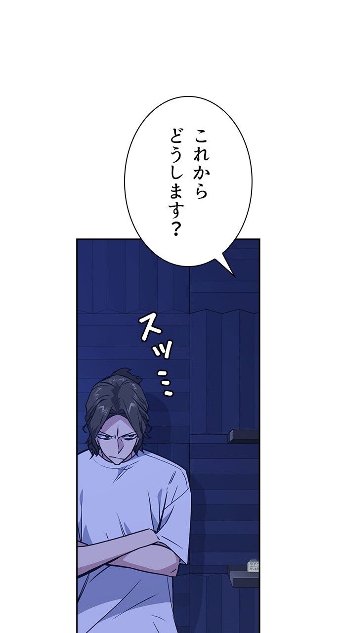 スタディー・グループ - 第94話 - Page 81