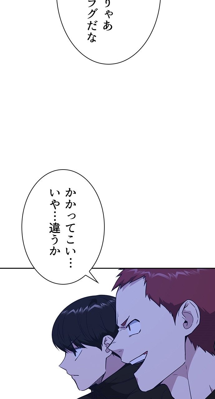 スタディー・グループ - 第95話 - Page 3