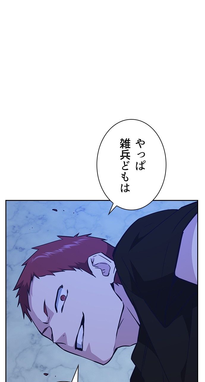 スタディー・グループ - 第95話 - Page 40