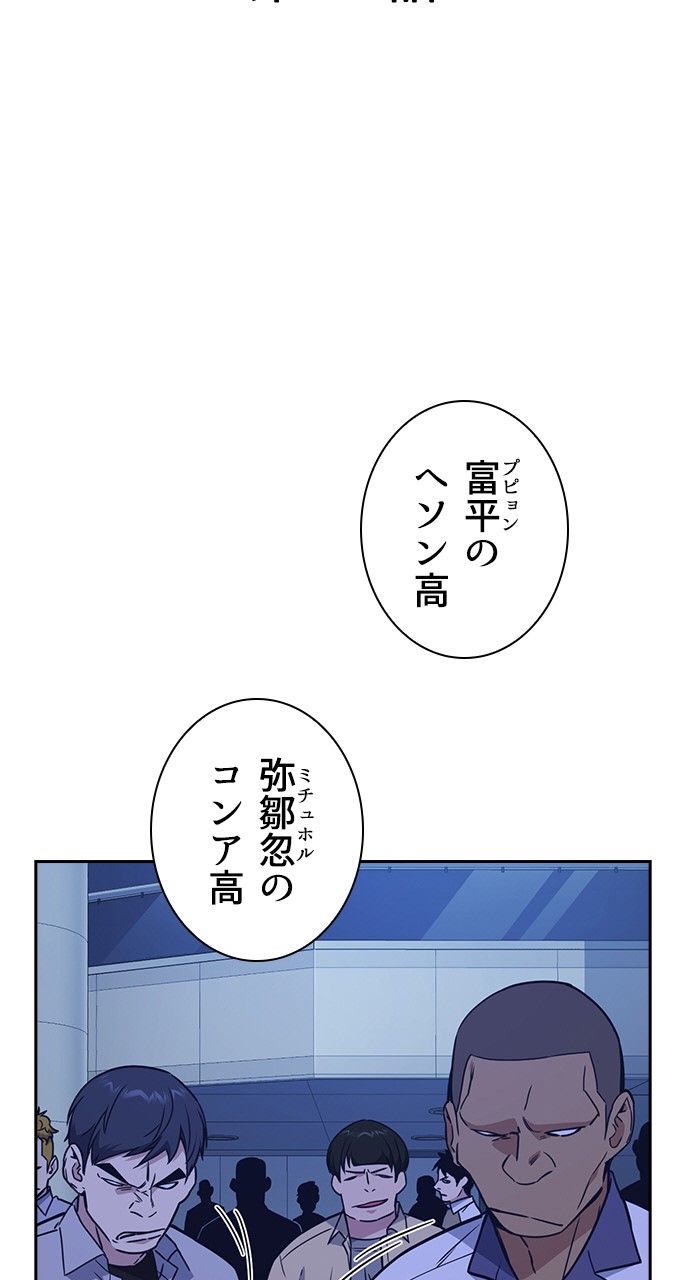 スタディー・グループ - 第95話 - Page 6